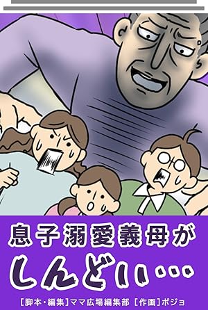 まいかわセミのみんみんブログ 作品集 (全28話) Kindle版